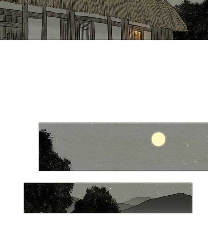 鬼胎（全集） 第133话 第21页