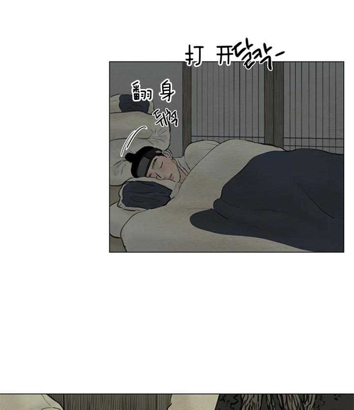 鬼胎（全集） 第133话 第24页