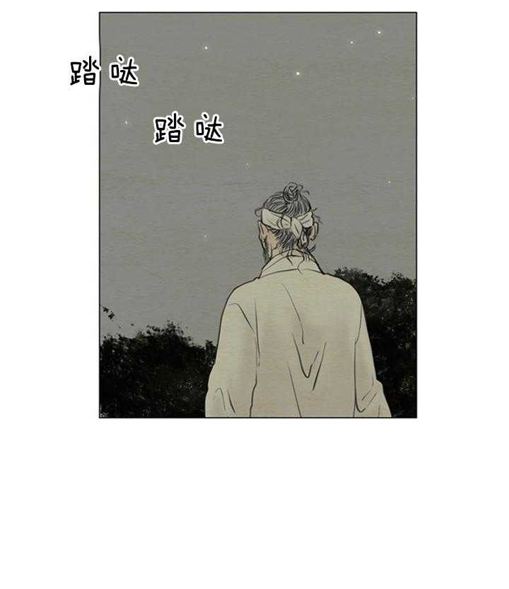 鬼胎（全集）第133话图