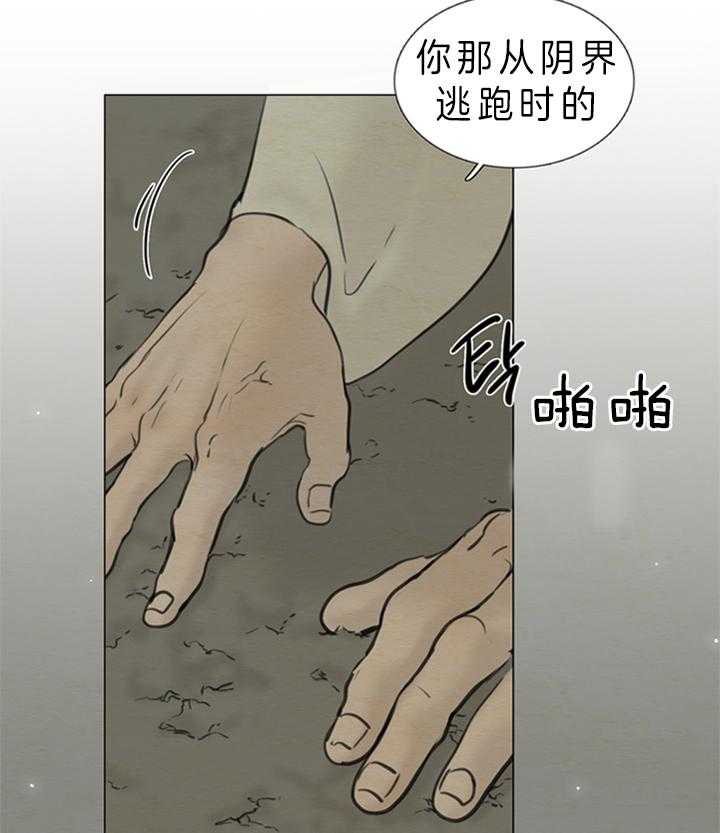 鬼胎（全集） 第134话 第2页