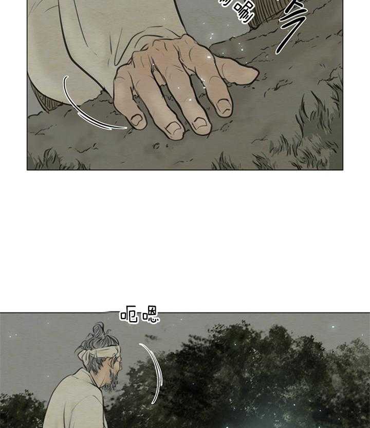 鬼胎（全集） 第134话 第5页