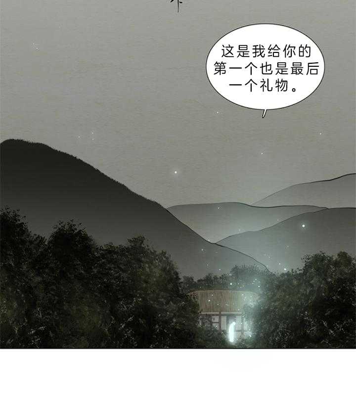 鬼胎（全集） 第134话 第8页