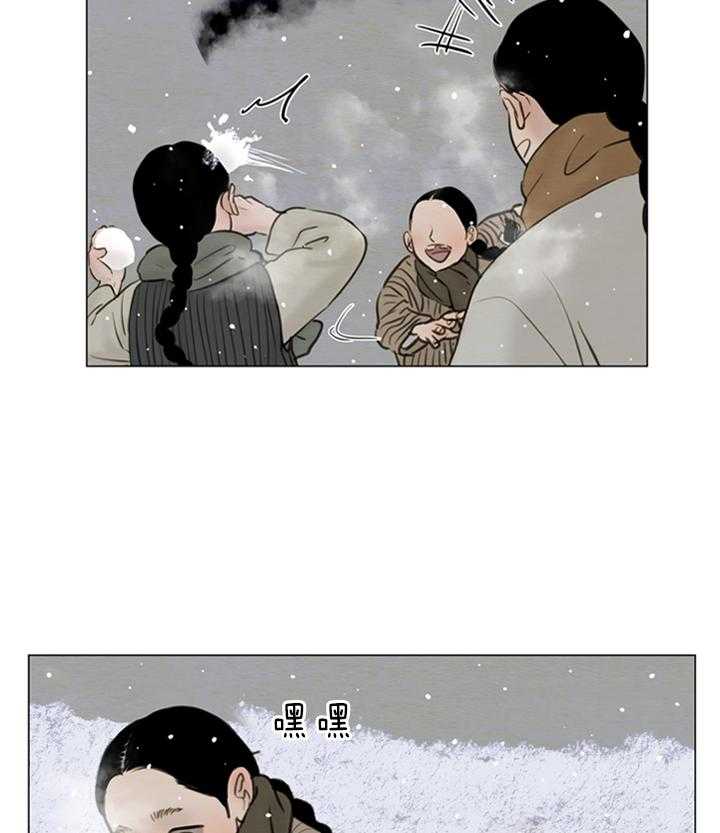 鬼胎（全集） 第134话 第14页