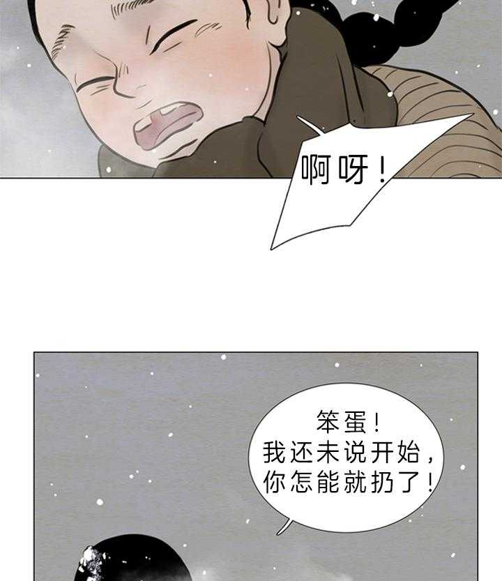 鬼胎（全集） 第134话 第16页