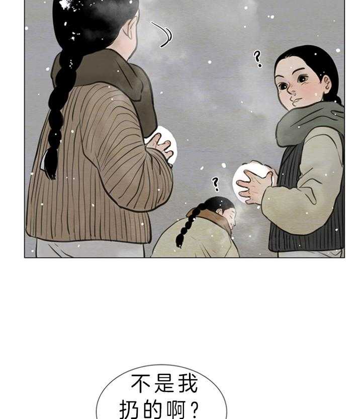 鬼胎（全集） 第134话 第17页