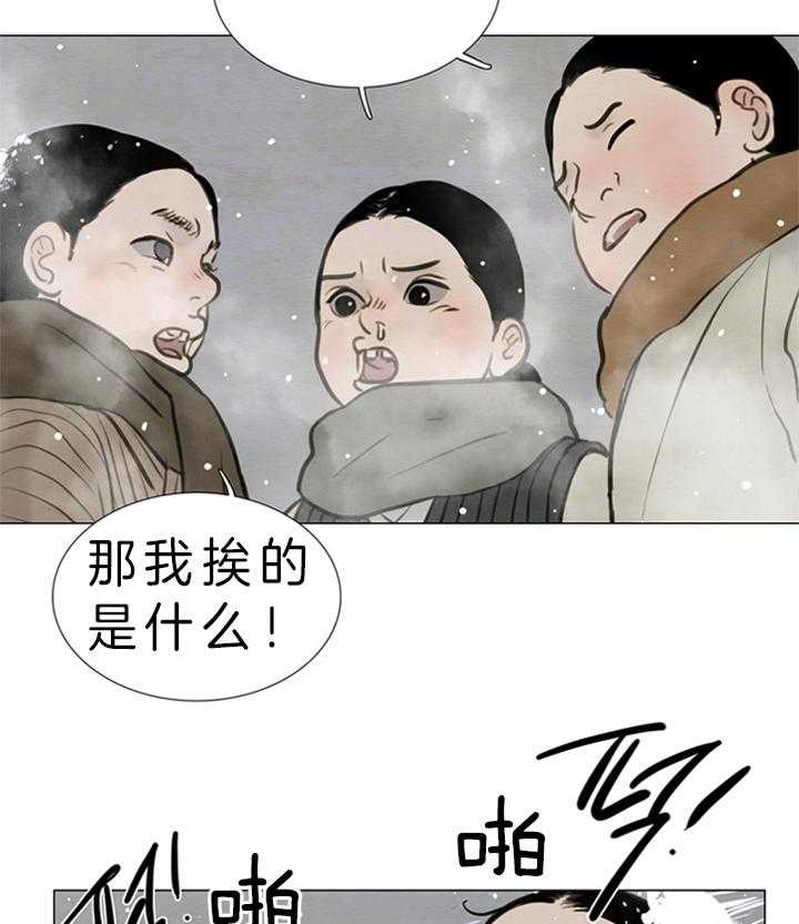 鬼胎（全集） 第134话 第18页