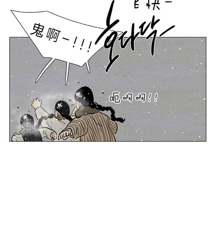 鬼胎（全集） 第134话 第23页