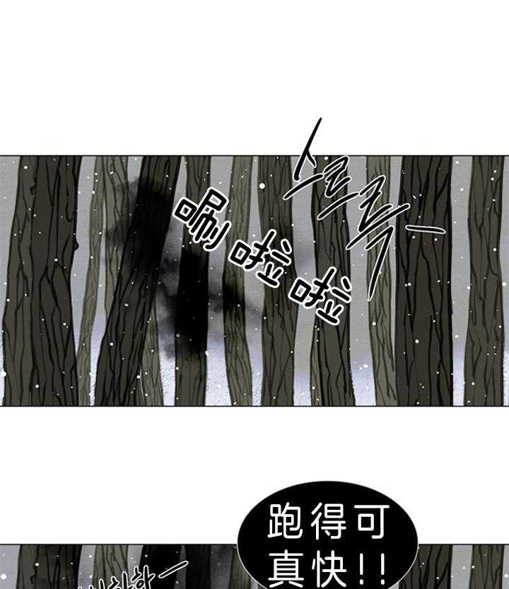 鬼胎（全集） 第134话 第24页