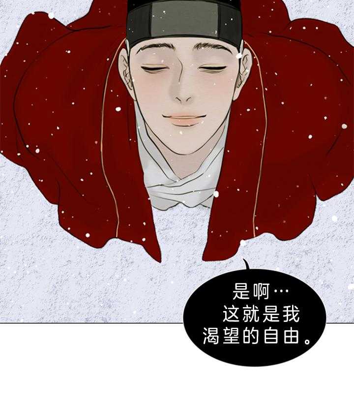 鬼胎（全集）第134话图