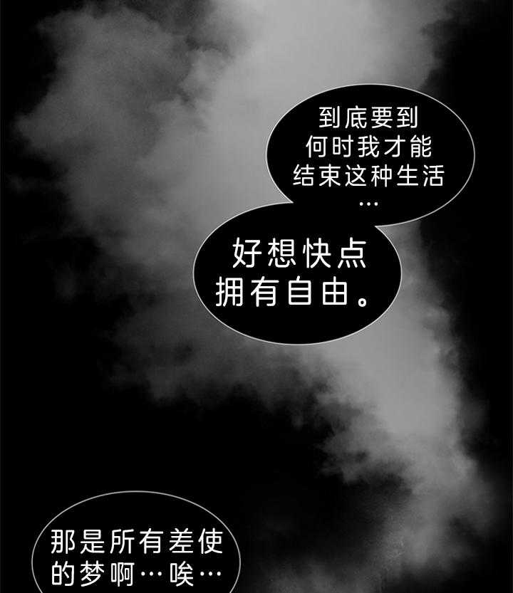 鬼胎（全集） 第135话 第2页