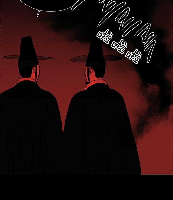 鬼胎（全集） 第135话 第6页