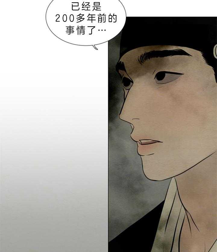 鬼胎（全集） 第135话 第24页