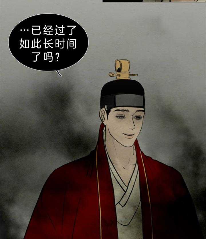 鬼胎（全集） 第135话 第25页