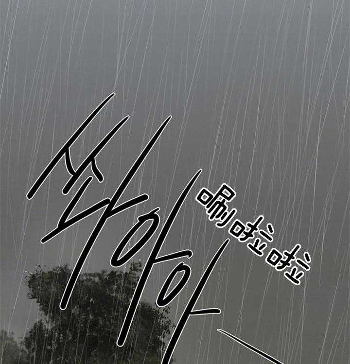 鬼胎（全集） 第137话 第6页