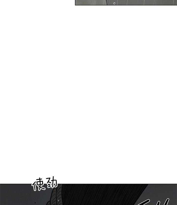 鬼胎（全集） 第137话 第10页