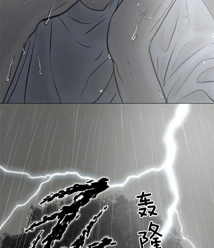 鬼胎（全集） 第137话 第14页