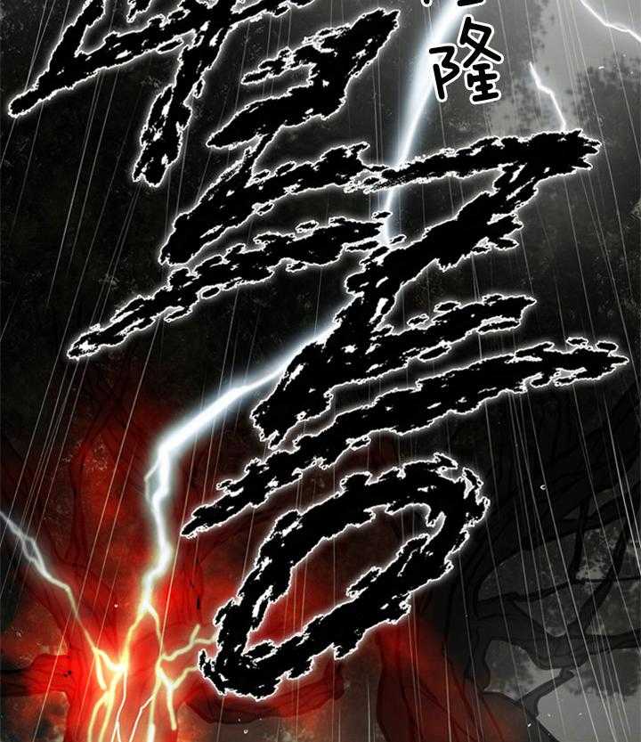 鬼胎（全集） 第137话 第15页