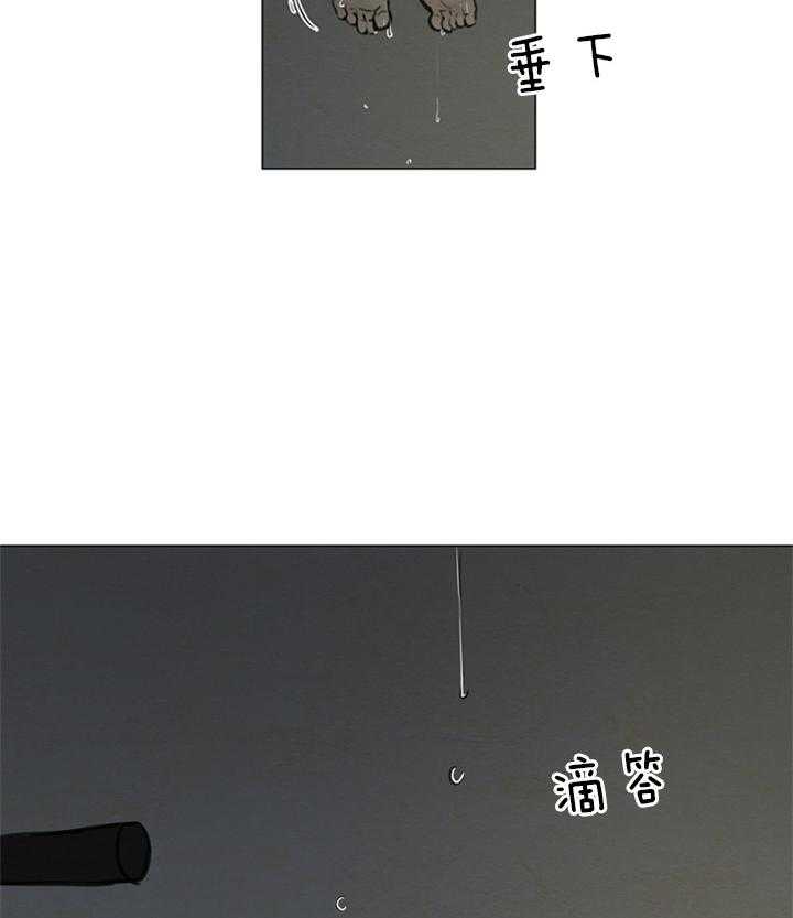 鬼胎（全集） 第137话 第21页