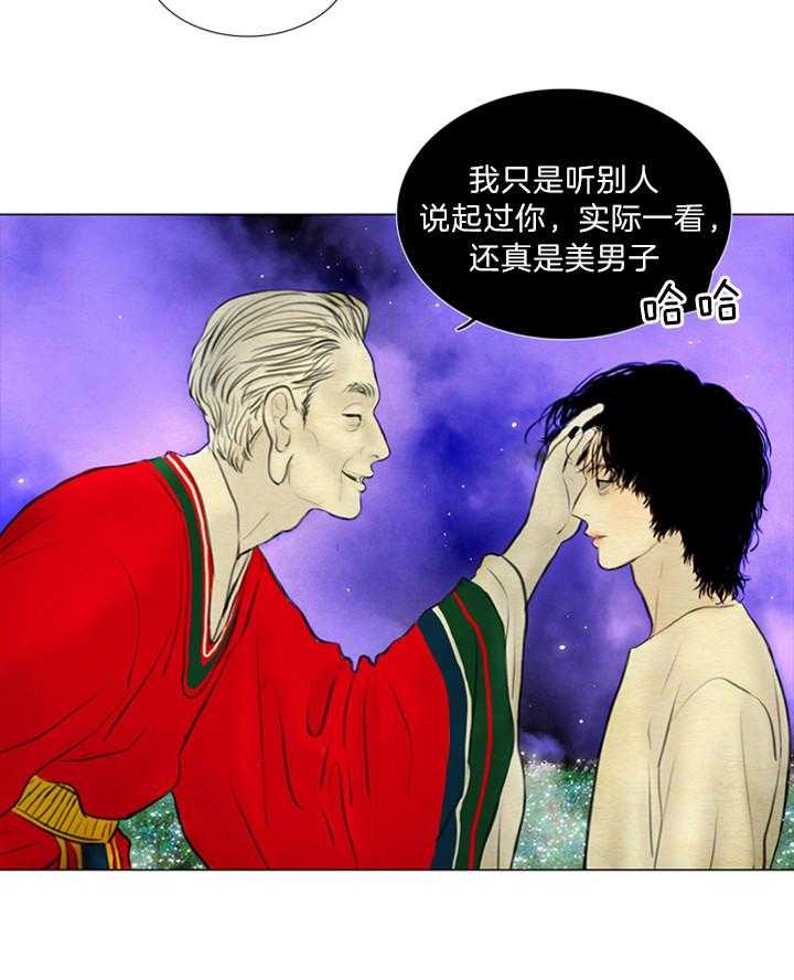 鬼胎（全集） 第137话 第29页