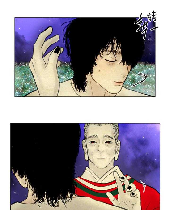 鬼胎（全集） 第137话 第30页