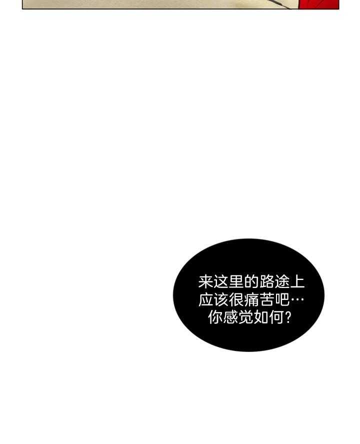 鬼胎（全集）第137话图