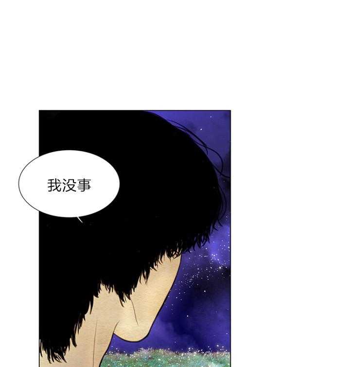 鬼胎（全集） 第138话 第0页