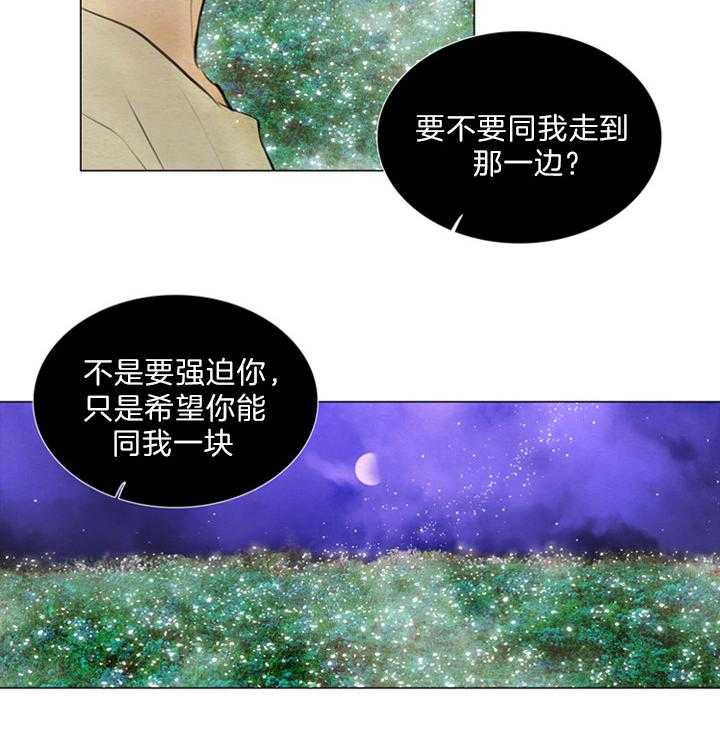 鬼胎（全集） 第138话 第1页