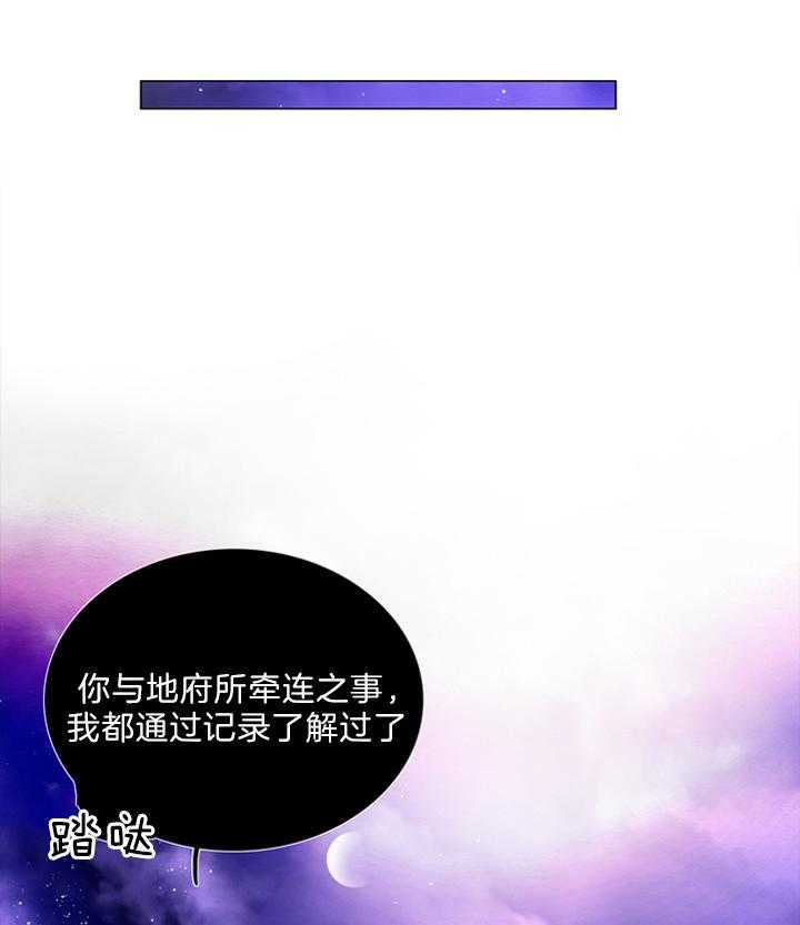 鬼胎（全集） 第138话 第3页