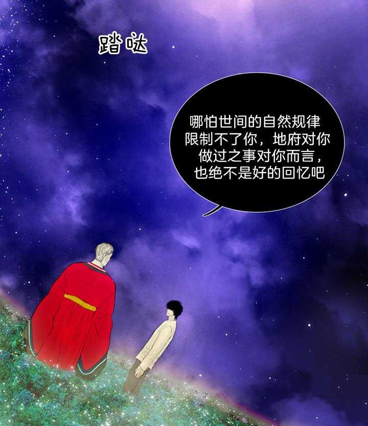 鬼胎（全集） 第138话 第4页