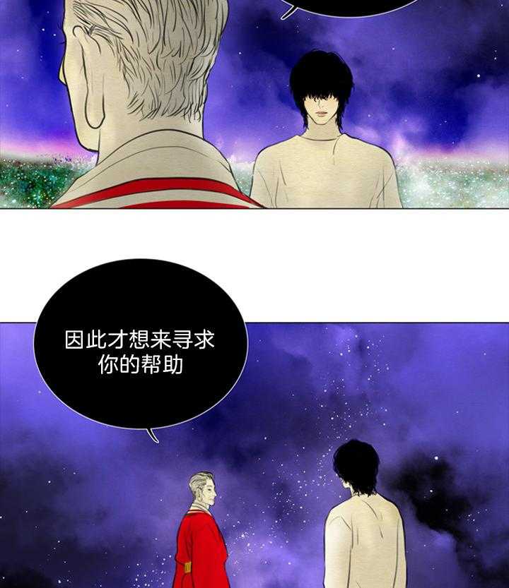 鬼胎（全集） 第138话 第6页