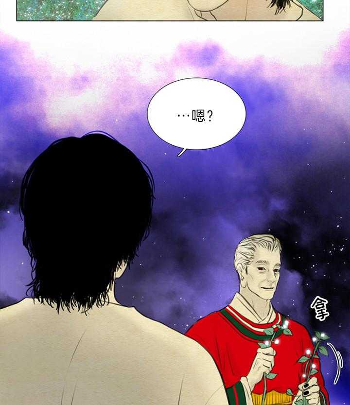 鬼胎（全集） 第138话 第8页