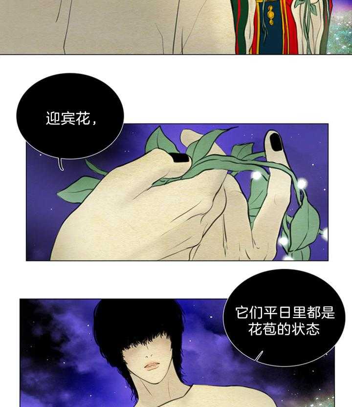 鬼胎（全集） 第138话 第9页