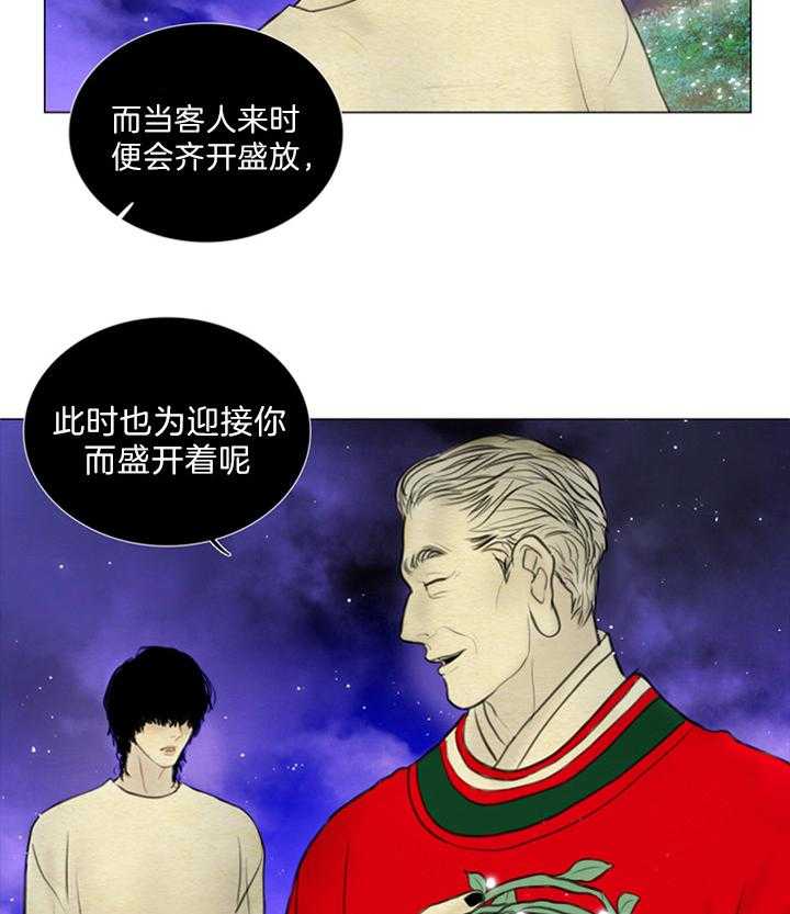 鬼胎（全集） 第138话 第10页