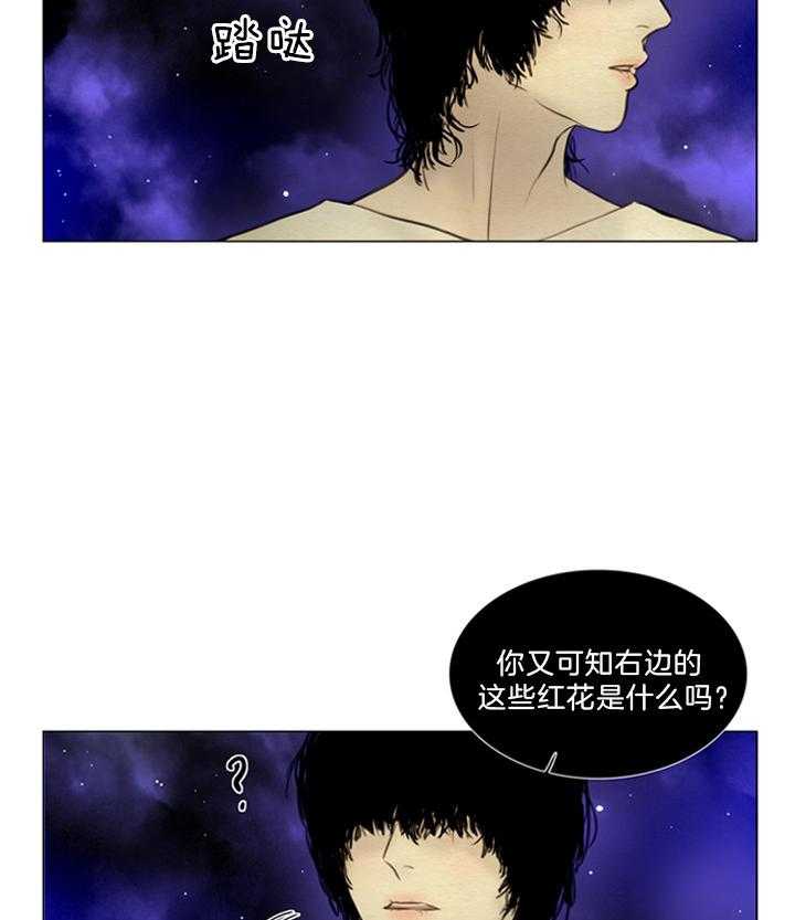 鬼胎（全集） 第138话 第12页