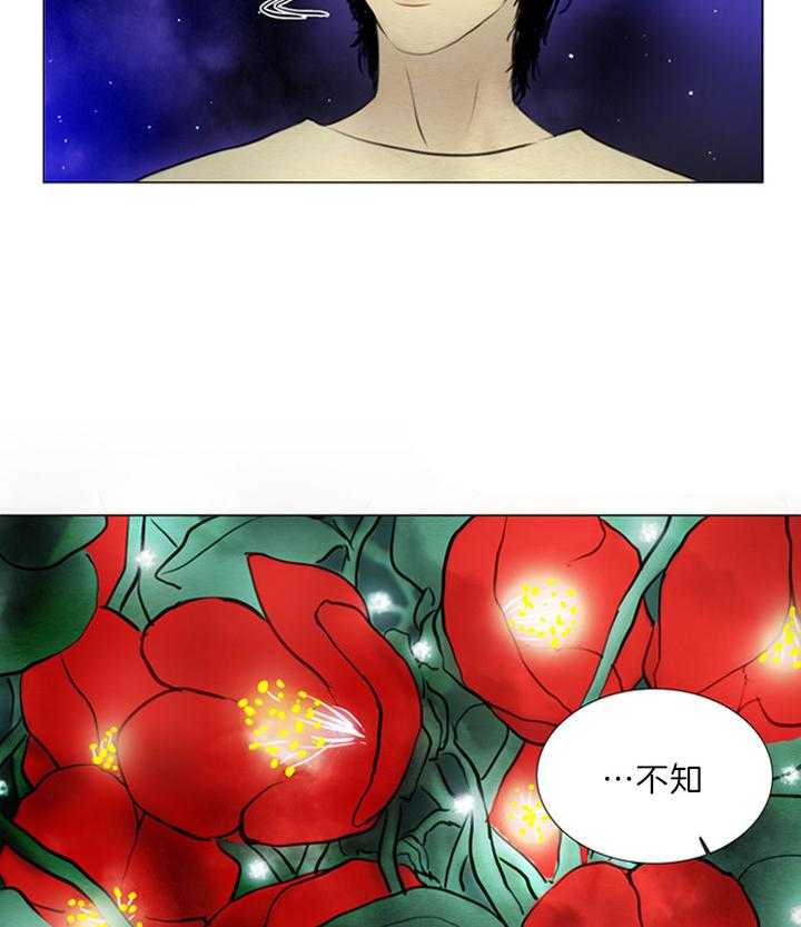 鬼胎（全集） 第138话 第13页