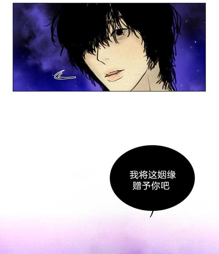 鬼胎（全集） 第138话 第16页