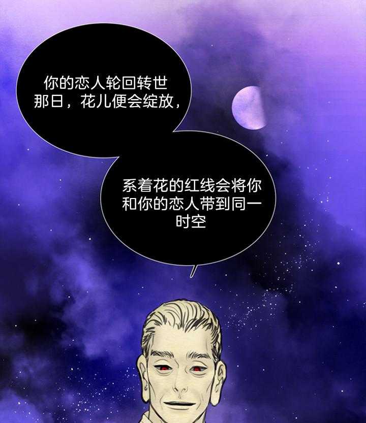 鬼胎（全集） 第138话 第17页