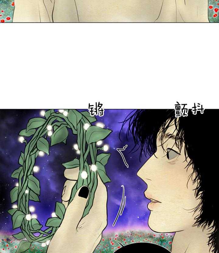 鬼胎（全集） 第138话 第20页