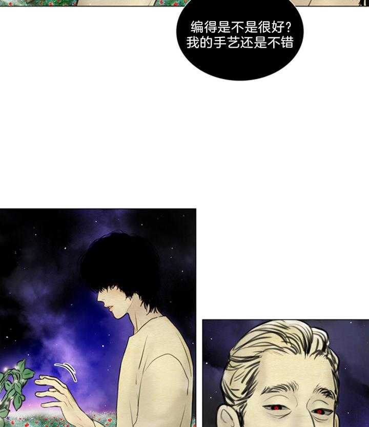 鬼胎（全集） 第138话 第21页