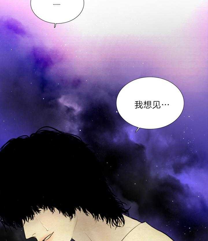 鬼胎（全集） 第138话 第23页