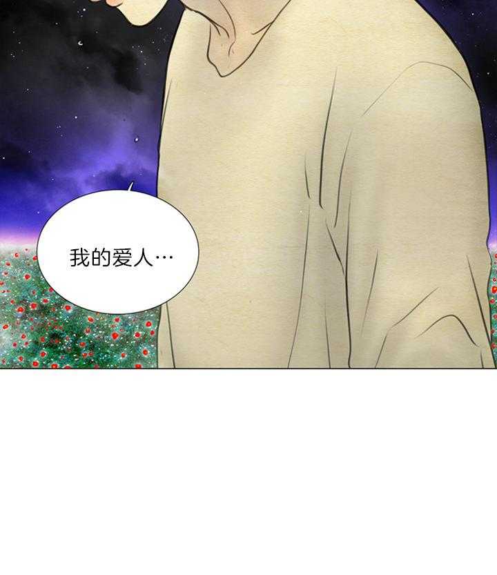 鬼胎（全集） 第138话 第24页