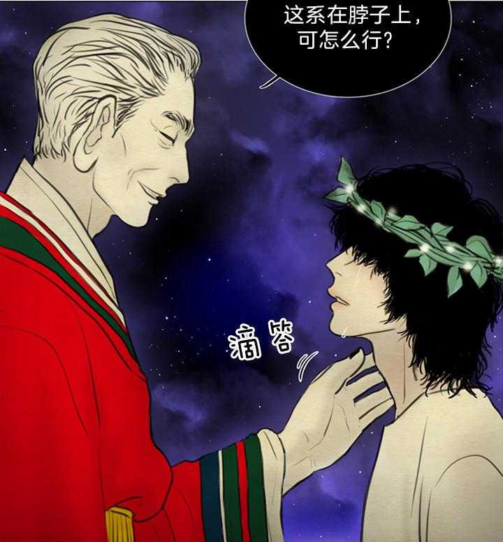 鬼胎（全集） 第138话 第26页