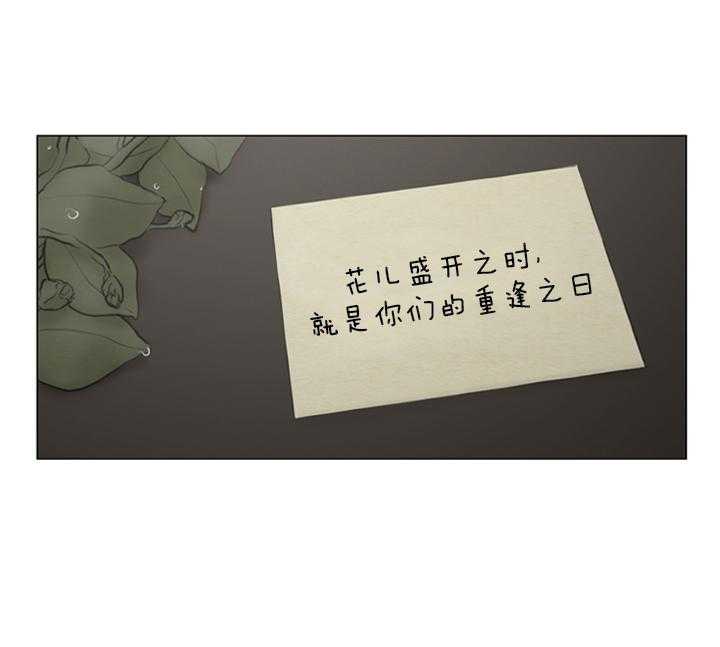 鬼胎（全集） 第139话 第10页