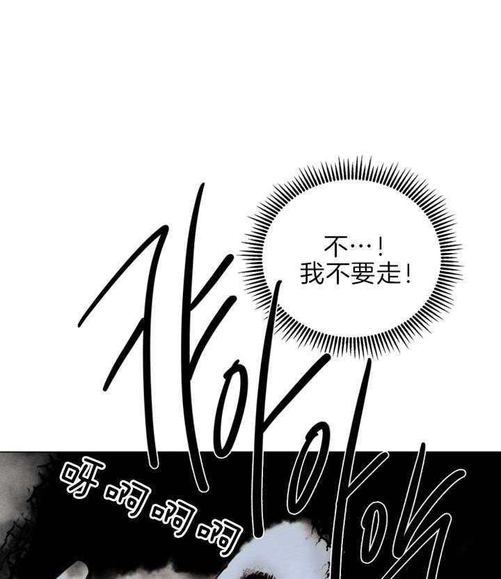 鬼胎（全集） 第139话 第12页