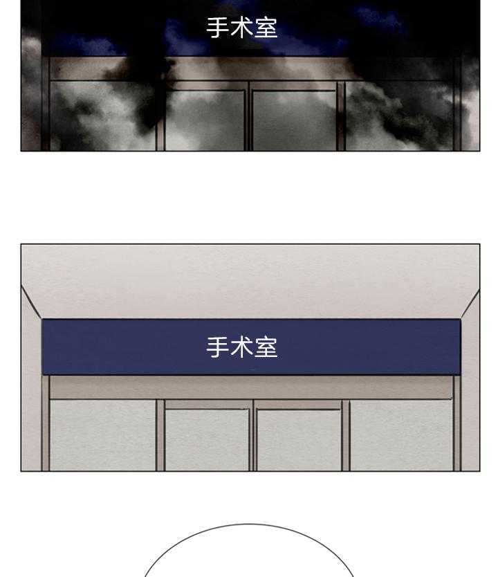 鬼胎（全集） 第139话 第14页