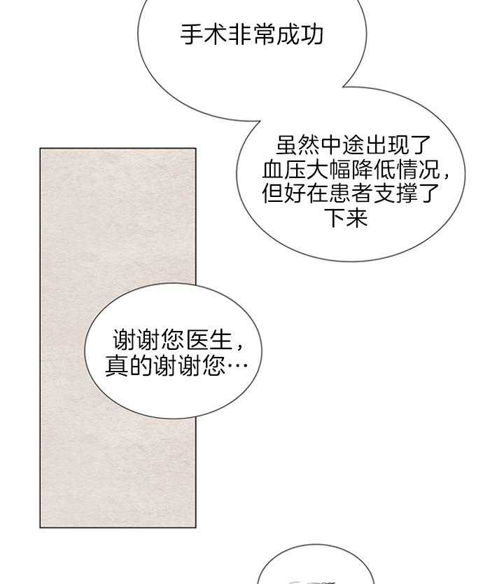 鬼胎（全集） 第139话 第15页