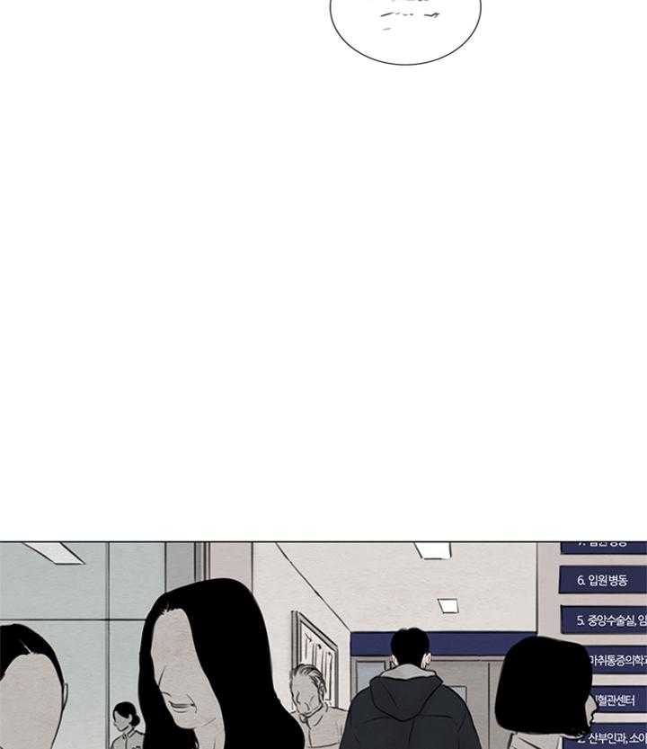 鬼胎（全集） 第139话 第16页