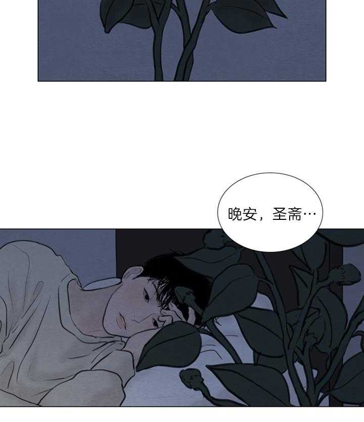 鬼胎（全集） 第139话 第21页