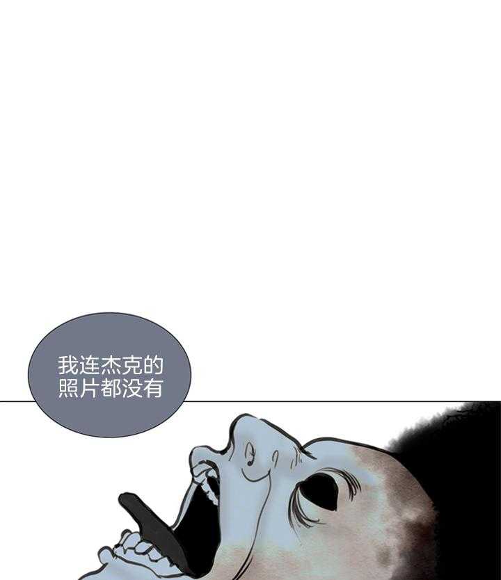 鬼胎（全集） 第139话 第23页