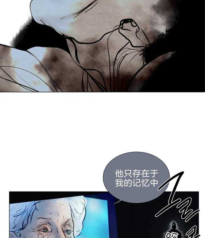 鬼胎（全集） 第139话 第24页